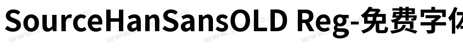 SourceHanSansOLD Reg字体转换